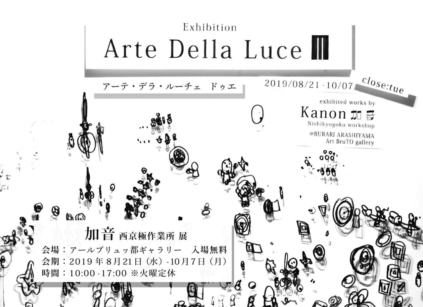 Arte Della Luce Ⅱ