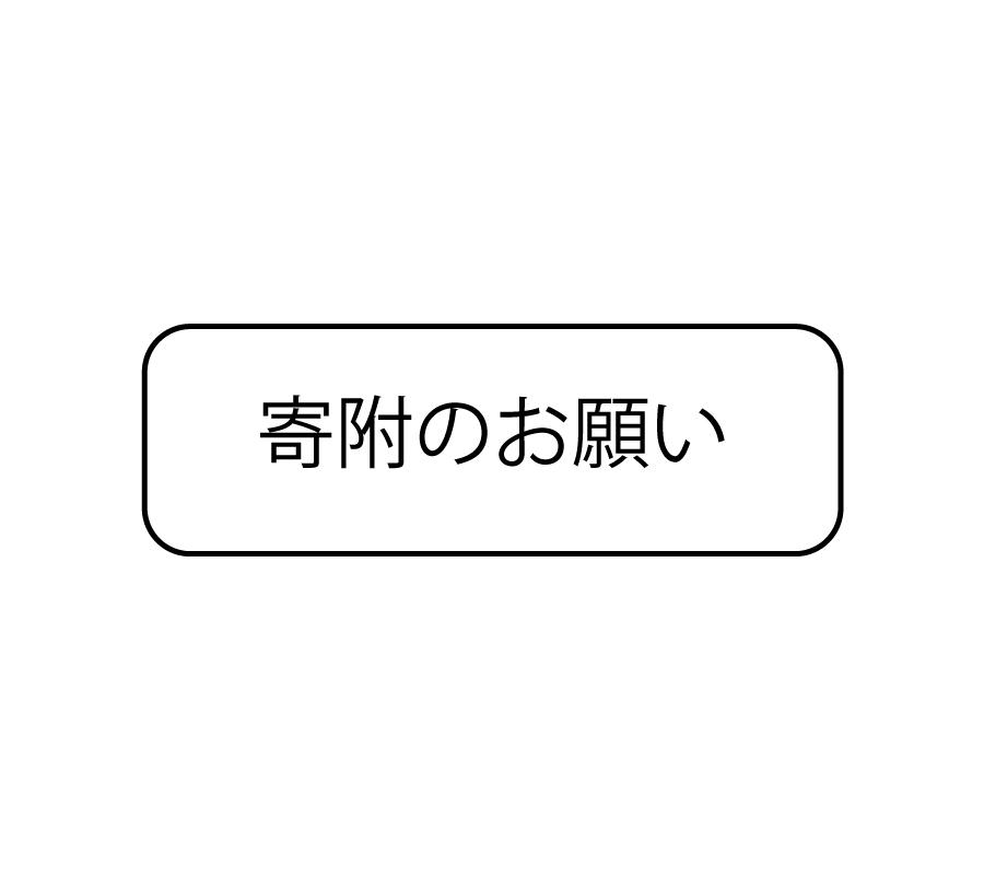 art space co-jinの活動を支えてくださる方を募集します。
